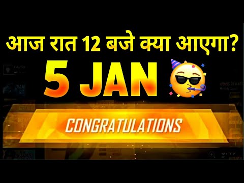 5 January Event + Free Gloo Wall Skin🔥🥳| Tonight update of free fire | Aaj raat 12 bje kya aayega