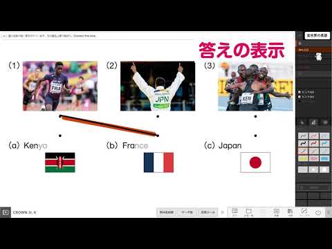 【02CJ6】指導者用デジタル教科書（教材）使い方　Lesson2 Part2 実世界の英語