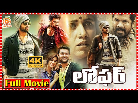 Loafer Full Length HD Telugu Action Movie || Varun Tej || Disha Patani ||| Orange 70MM Movies