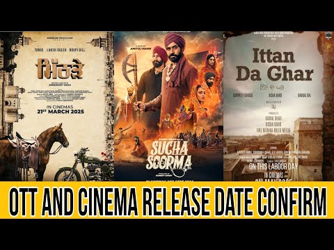 Sucha Soorma OTT Release Date Confirm | Mithde | Ittan Da Ghar | Sucha Soorma OTT Par Kab Aayegi