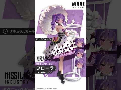 【勝利の女神：NIKKE】NIKKE紹介 - フローラ(Flora)