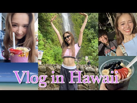 【vlog 】MGの剛太君とハワイのオフを大満喫💕🌴🌊/アサイーボウル/ショッピング/マノアの滝