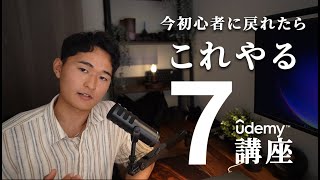 【2024年】初心者から大企業エンジニアへのロードマップ【プログラミング】