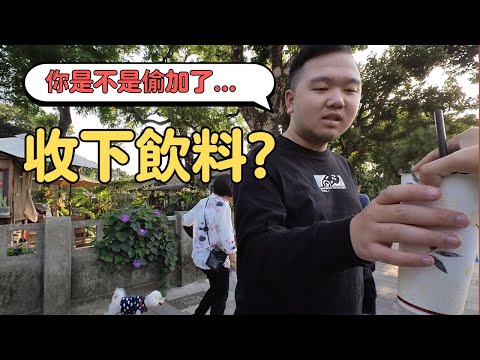 插了吸管的飲料，會拿嗎？｜被拒絕實驗5~6