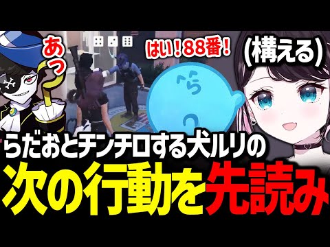 らだおとチンチロ勝負する犬ルリの次の行動を完全に読むなずぴ【花芽なずな MonD らっだぁ / ぶいすぽっ！/ 切り抜き ストグラ】