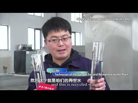 《污水“再生” 成为北京稳定的第二水源》