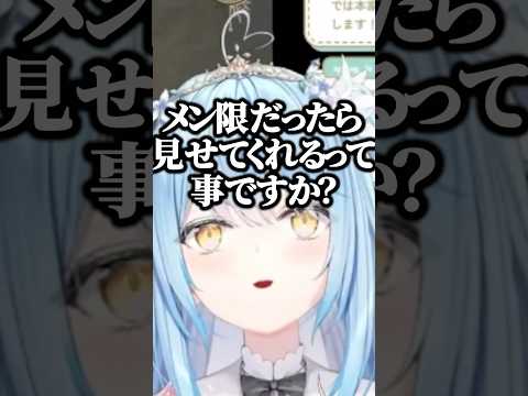 可愛い声は有料コンテンツなんで…【ホロライブ切り抜き/雪花ラミィ/獅白ぼたん/博衣こより/YukihanaLamy/ShishiroBotan/HakuiKoyori】