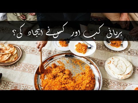 The Origin Of Biryani - Where Did it all Start?