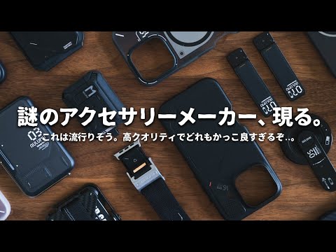 突如現れた謎のiPhoneアクセサリーメーカー『AULUMU』をご紹介します。