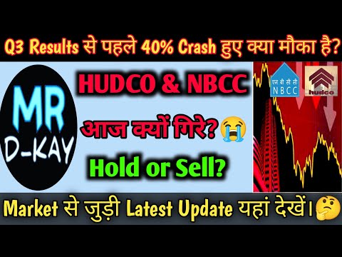 HUDCO share latest news 🔥NBCC Share News Today | HUDCO share news today | hudco latest news