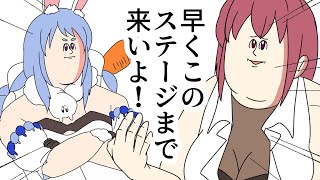 【手描き】ぺこマリ！あくすいを挑発！！【兎田ぺこら/宝鐘マリン/星街すいせい/湊あくあ/ホロライブ/切り抜き】【切り抜き漫画】