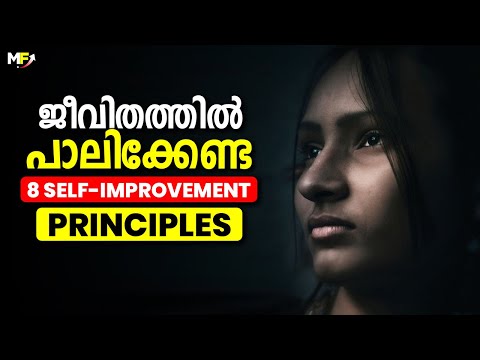 8 Self Improvement Principles Everyone Should Follow | Malayalam