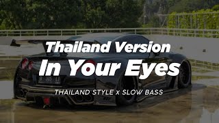 DJ IN YOUR EYES THAILAND STYLE x SLOW BASS " THAI REMIX VIRAL TIKTOK "