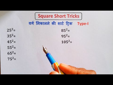 वर्ग निकाले शार्ट ट्रिक से || Square Short Trick in hindi || Varg Kaise Nikale || Varg Short Tricks