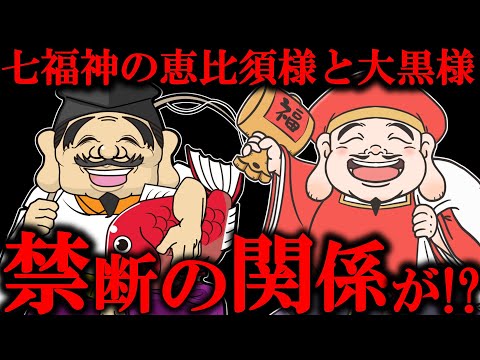 【 初級編 】恵比須様って何者？大黒様との関係や正体を分かりやすく解説【 七福神 民俗学 天道巳弧 Vtuber 】