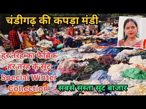 Friday (शुक्र) Market Sec 20 चंडीगढ़ 😍 | Sasta कपड़ा बाज़ार | Winter Collection Friday Market😍 |