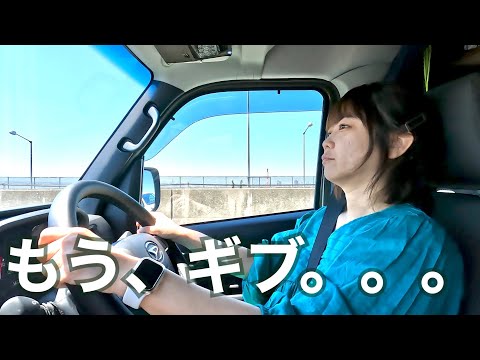 【夫の軽バン】無口な妻の運転で愛知〜大阪へ