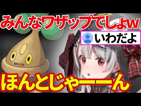 【沙花叉クロヱ】経験者ならわかりみすぎるあのポケモンの意外なタイプにおどろくさかまた【さかまたクロエ/ホロライブ/切り抜き/ポケモンSV】