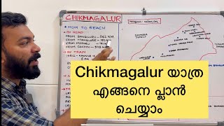 Chikmagalur Travel Itinerary | Place to Visit in Chikmagalur | Best Time to Visit