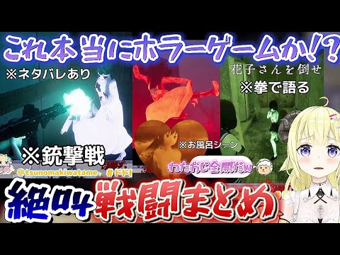 ※ネタバレあり!お風呂シーンでとんでもない発見をして神様に感謝するわため【ホロライブ切り抜き/角巻わため/近畿霊務局】