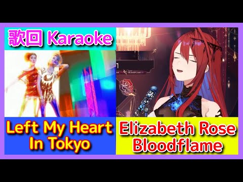 Left My Heart In Tokyo(Mini Viva)【Elizabeth Rose Bloodflame】Unarchived Karaoke  #BFKingdom