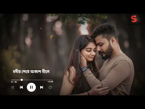 Bengali Romantic WhatsApp Status Video || Osanto Mon Bojhai Kake Song Status Video || New Status