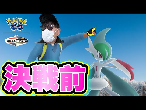 メガエルレイドレイドデイ前の確認【ポケモンGO】