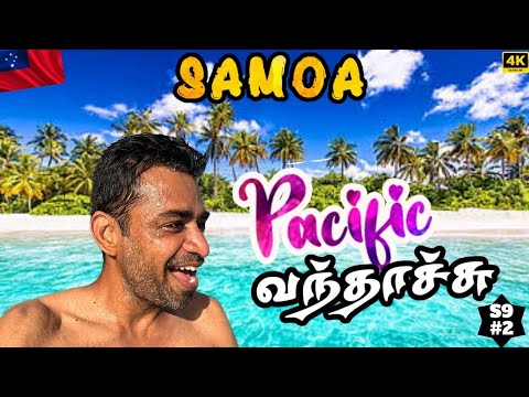 🌴பசிபிக் முதல் முறையாக தமிழில்🙏| South Pacific | 🇼🇸Samoa ep2