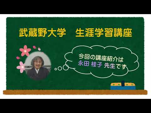 明治時代に登場した、小さな可愛い絵雑誌と単行絵本 永田桂子先生【講義紹介映像】0407014