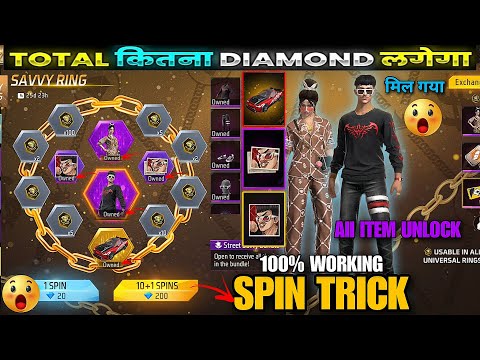 New Savvy Ring Event Free Fire | New Savvy Ring Event 1 Spin Trick | I Got Street Savvy Bundle