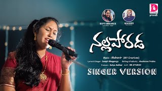 NALLAPORADA SINGER VERSION || DEEPTI BHOGARAJU || FOLK SONGS 2022 || MAHAVIR || D STUDIOS