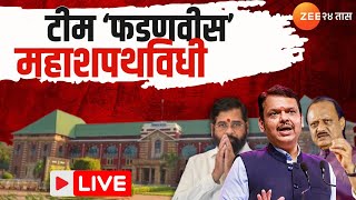 Mahayuti Government Cabinet Expansionटीम 'फडणवीस' महाशपथविधी |Devendra Fadnavis|Maharahstra Politics