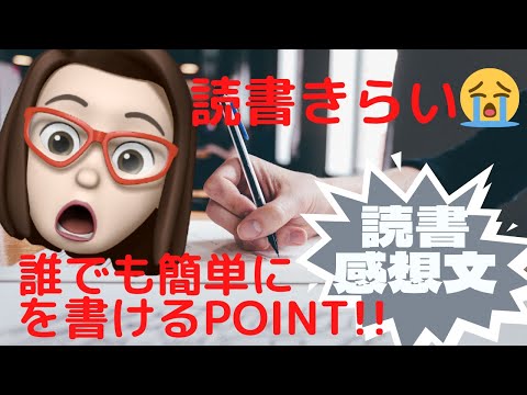 【夏休み企画】読書がきらいでも書ける読書感想文の書き方