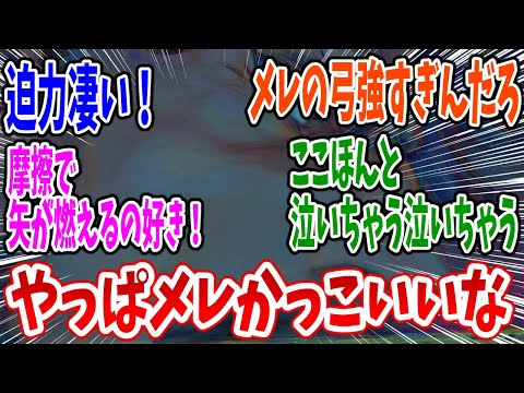 【異修羅】第13話 感想・反応集 村の守護神巨人のメレ！