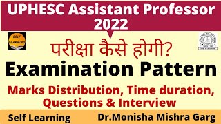 UPHESC Assistant professor Vacancy 2022 Exam Pattern/ How to Start preparation for UPHESC Exam 2022