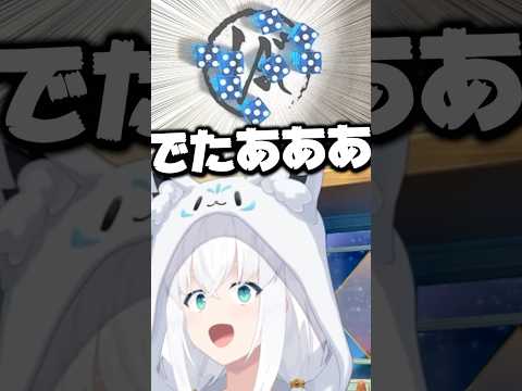 【奇跡】サイコロ8個でゾロ目を出すフブちゃん【ホロライブ切り抜き/白上フブキ/ShirakamiFubuki】