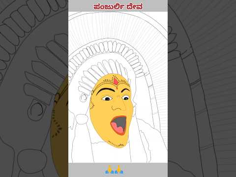 Panjurli Daiva Drawing 🙏🙏 #shorts #trending #viral #kannada #short  #youtubeshorts