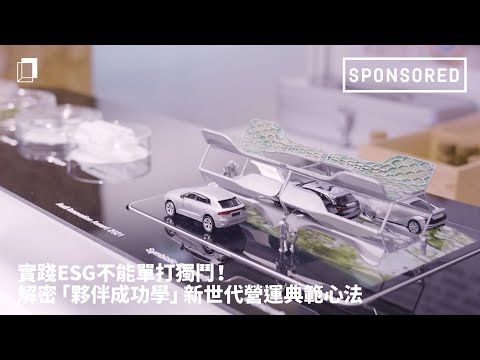 Audi AIA 打造未來智能移動展間