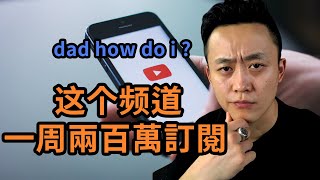 YouTube賺錢｜現在才開始在YouTube創業真的晚了嗎？競爭激烈市場飽和了嗎？