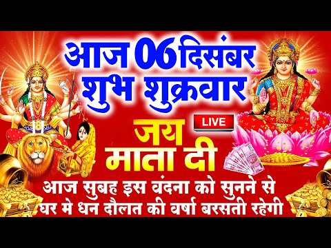 2024 माँ वैष्णो की कथा |  Maa Vaishno ki katha | Sukarwar ki vrat katha | शुक्रवार व्रत कथा 2024