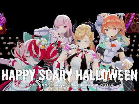 【定点視点】HAPPY SCARY HALLOWEEN 【ホロライブ/癒月ちょこ/森カリオペ/小鳥遊キアラ/クレイジー・オリー】