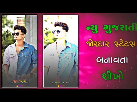 Attitude Status Editing Gujarati Alight Motion| Gujarati Status Editing Alight Motion