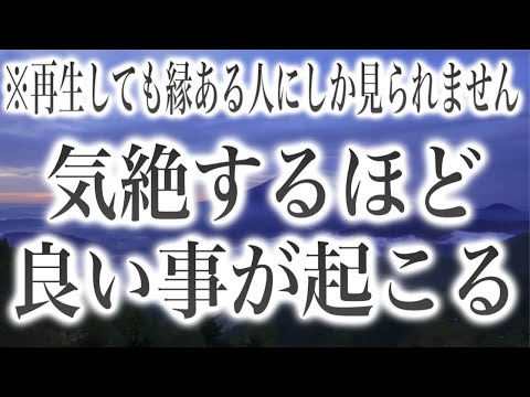 再生しても見られない人もいます。縁ある人にだけ再生できる「奇跡のソルフェジオ周波数ヒーリングBGM396Hz」です。一度だけでなく何度も再生して触れて下さい。(@0104)