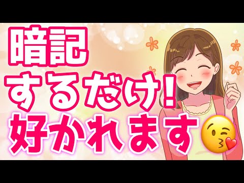 20代女性に刺さる沼らせワードTOP５！丸暗記すればOK！【ゆるーりチャンネル】