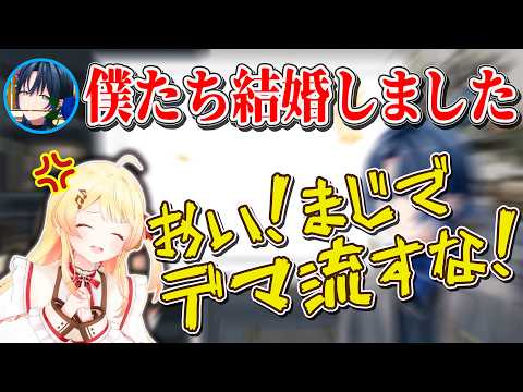 【てぇてぇ】奏からプロポーズの言葉を教えてもらったあおくんが急遽結婚報告会を開催した結果言葉に詰まりながらキモいを連発する奏があおかなてぇてぇ【儒烏風亭らでん/ReGLOSS/切り抜き】