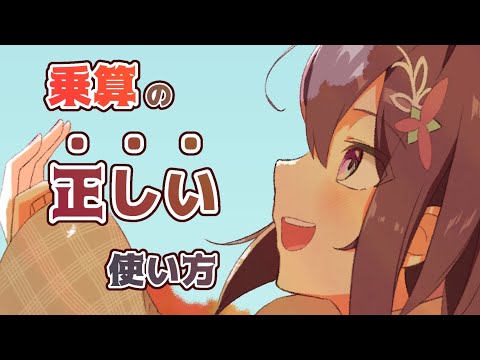 【イラスト講座】乗算レイヤーの正しい使い方