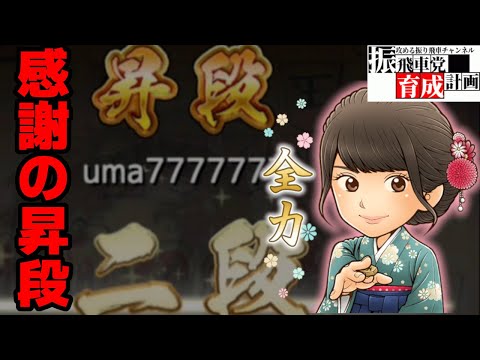 【ガチ有力戦法】見て真似するだけで、二段までは必ず到達できる事を証明できました！6七銀型角交換四間飛車（やばボーズ流）【将棋ウォーズ】