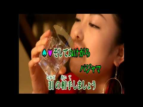 想いで迷子　チョー・ヨンピル　デュエットバージョン【女性パート】