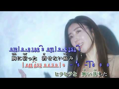 月 の 鱗  ~  岩波理恵      MV歌詞譜伴奏版(半音下げ)