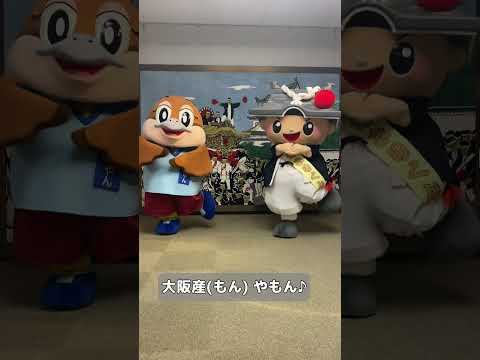 【大阪府公式】もずさんぽ in岸和田市（岸和田城編）番外編　ちきりくんとタッタカもずやん踊ってみた！